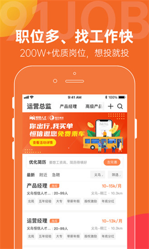 义乌恒信人才网手机版下载安卓版