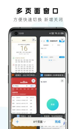 safa浏览器下载安装