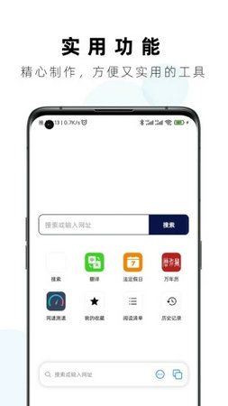 safa浏览器app2022最新版