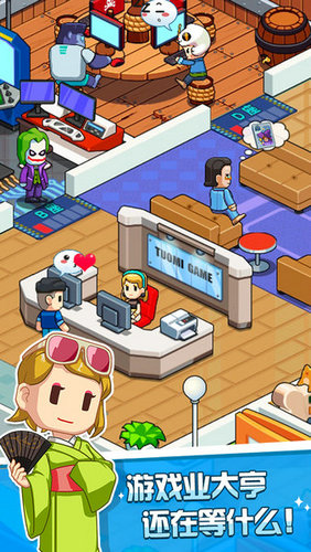 游戏发展国破解版下载