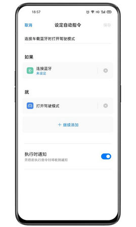 breeno指令app下载