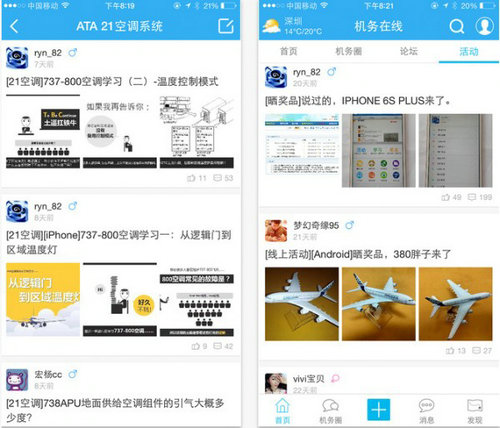 机务在线app安卓版