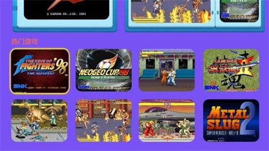 街机游戏模拟器