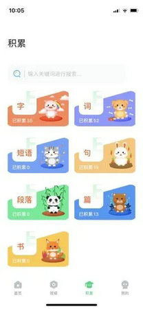 群阅书声学生端app最新版