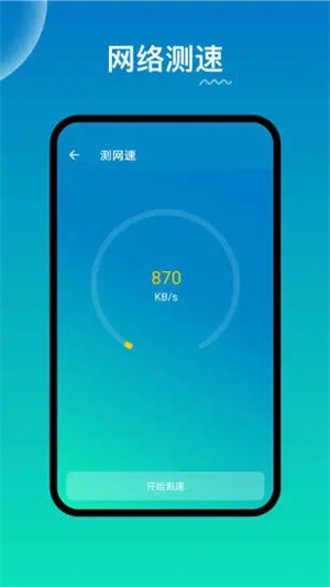wifi管理器手机版