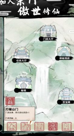 不一样修仙2免费免广告版