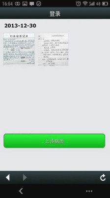 佛山市第一人民医院