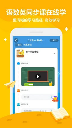 学而思轻课app手机版