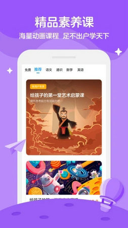 学而思轻课app下载安装