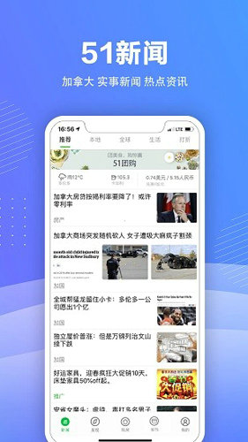 加国无忧手机安卓版
