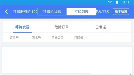 打印服务app下载