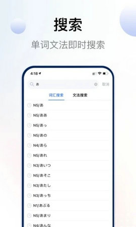 日语考级app免付费版