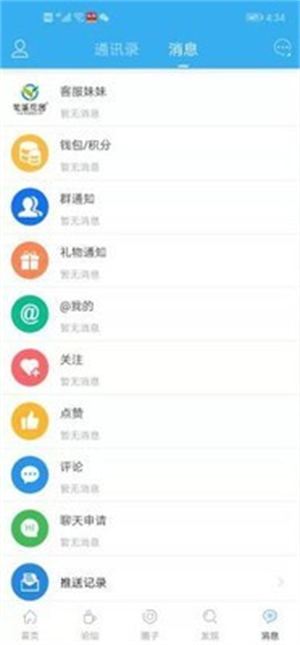 羌溪论坛下载手机版