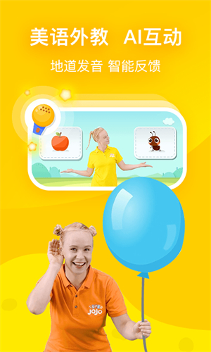 启蒙英语免费下载