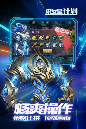 织女星计划无限欧皇抽变态版