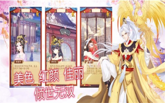 皇妃升职记免费下载