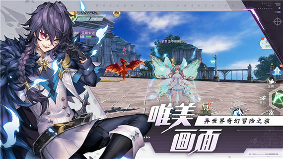 战斗吧龙魂永久免费内购版