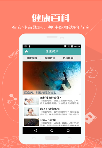 弋矶山医院下载