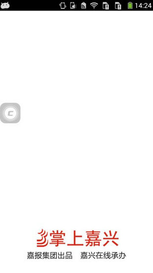 掌上嘉兴下载