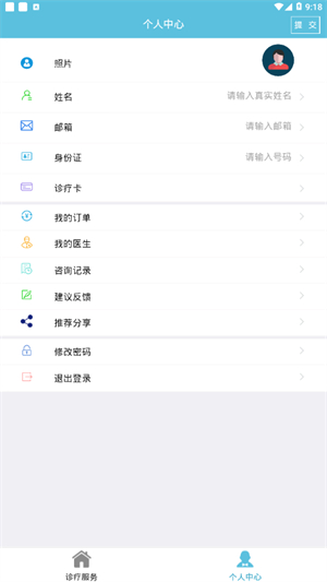 中山博爱医院app手机版下载