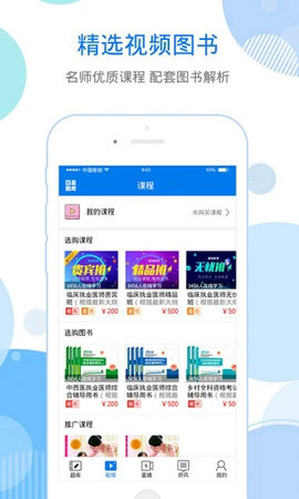 星题库vip免费版