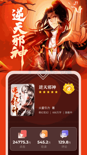 纵横小说网官方下载