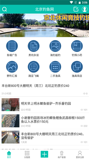 京钓网手机版最新版