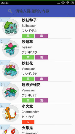 口袋对战宝典app最新版