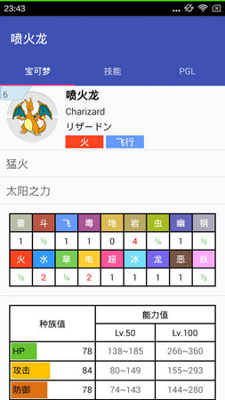 口袋对战宝典去广告版