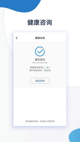 上饶市人民医院手机版下载