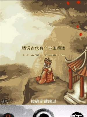 新白蛇传游戏JAVA破解版