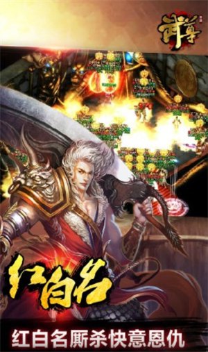 武尊手游变态版