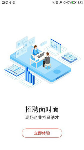 南方人才网APP官方下载
