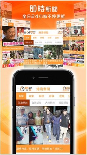 东网港澳app最新版本