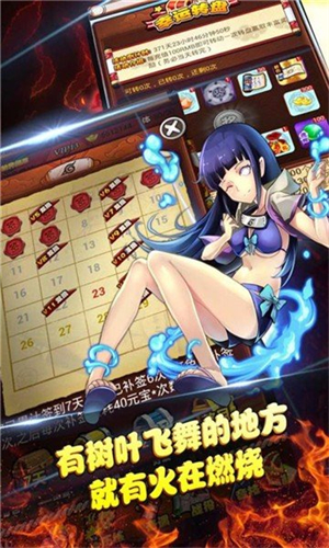 火之意志ol无限忍币版