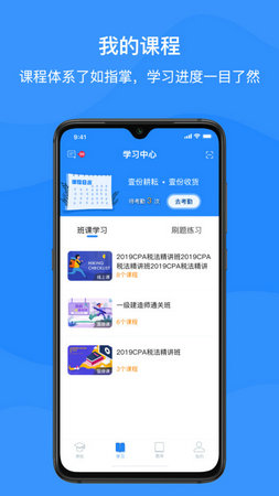 上元教育app客户端下载