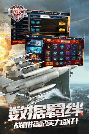 血战长空游戏单机版