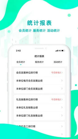 扇小二app安卓版