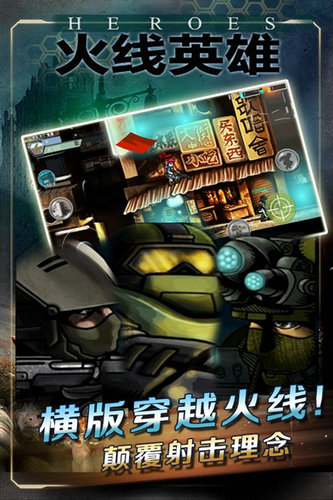 火线英雄手游无限钻石版