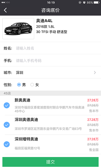 购车计算器下载