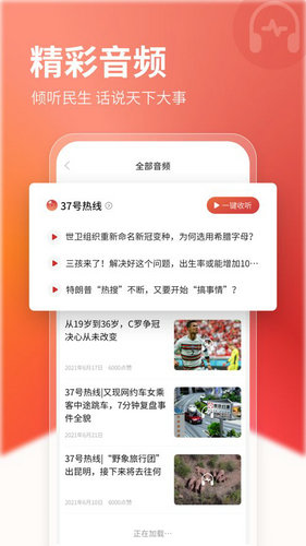 新京报APP2.0.9老版本