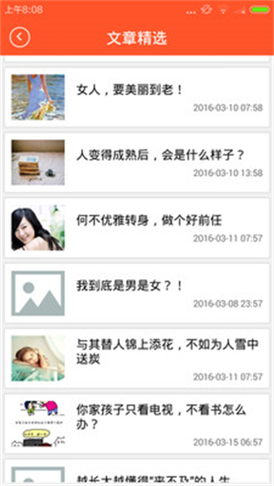 说说大全app下载