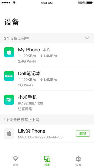 迅捷路由器下载