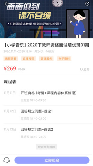 教师考试软件app手机版