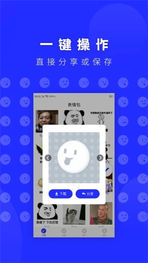 动态表情包软件app下载