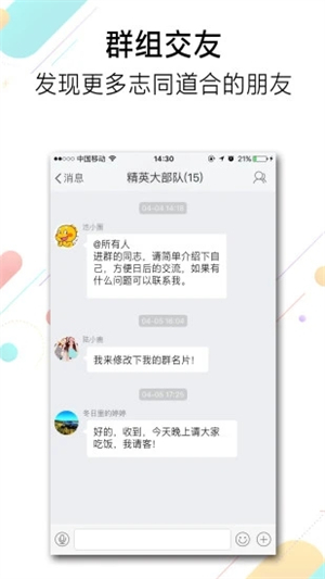 池州论坛人才招聘网最新版