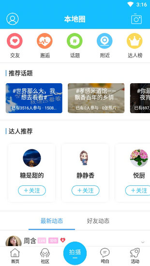 孝感槐荫论坛下载