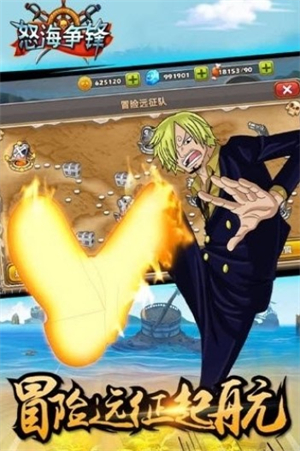 怒海争锋手游下载