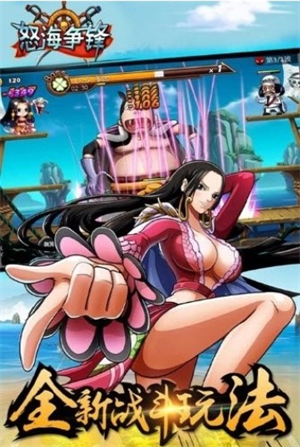 怒海争锋游戏下载最新版
