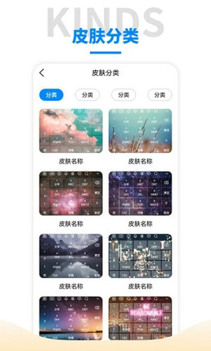 语音输入法手机版